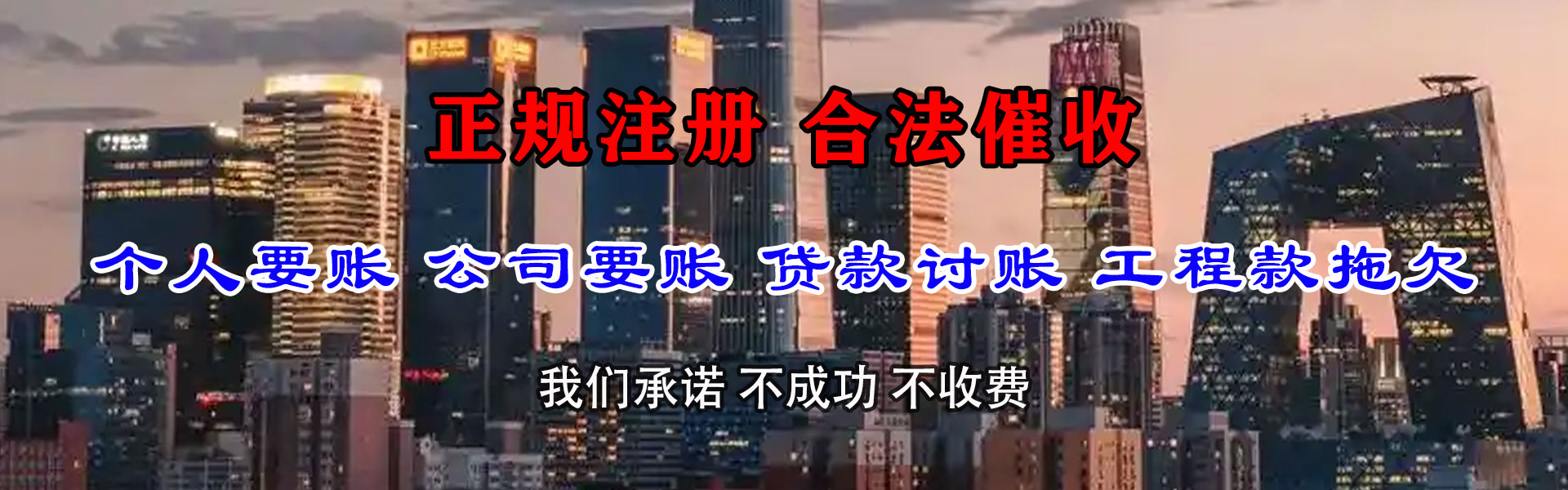 江岸讨账公司